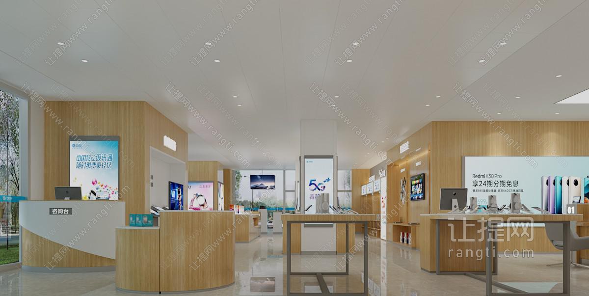移动营业厅 手机专卖店