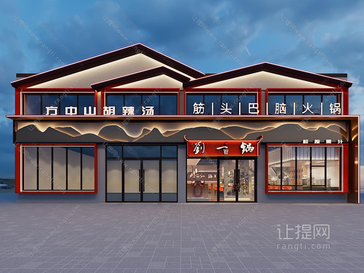 新中式火锅店 门头