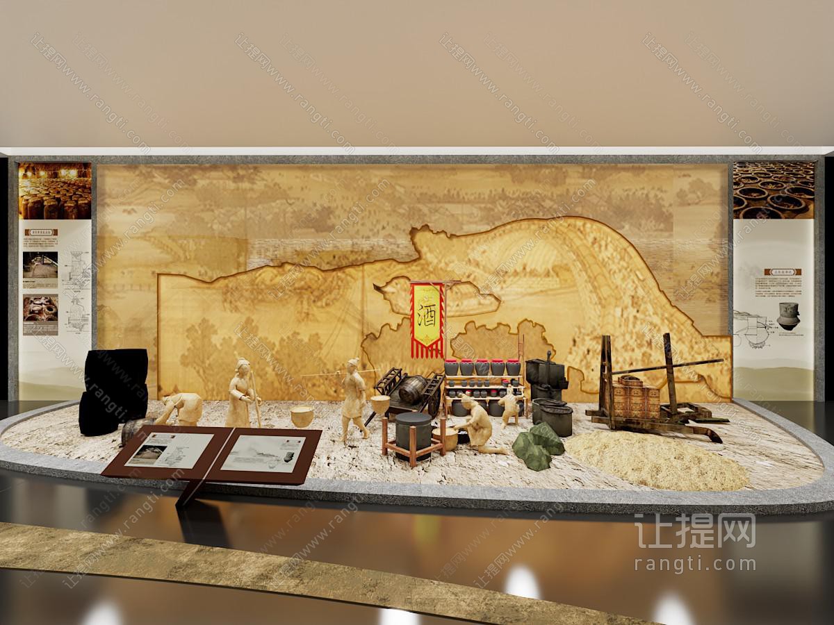 现代酒文化展厅