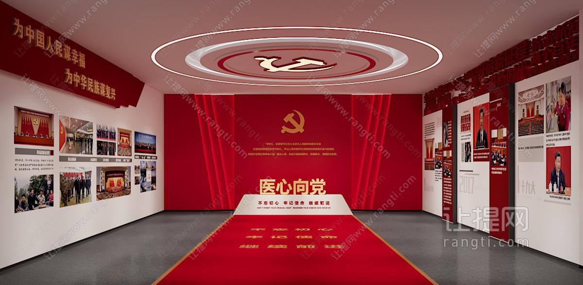 现代党建展厅
