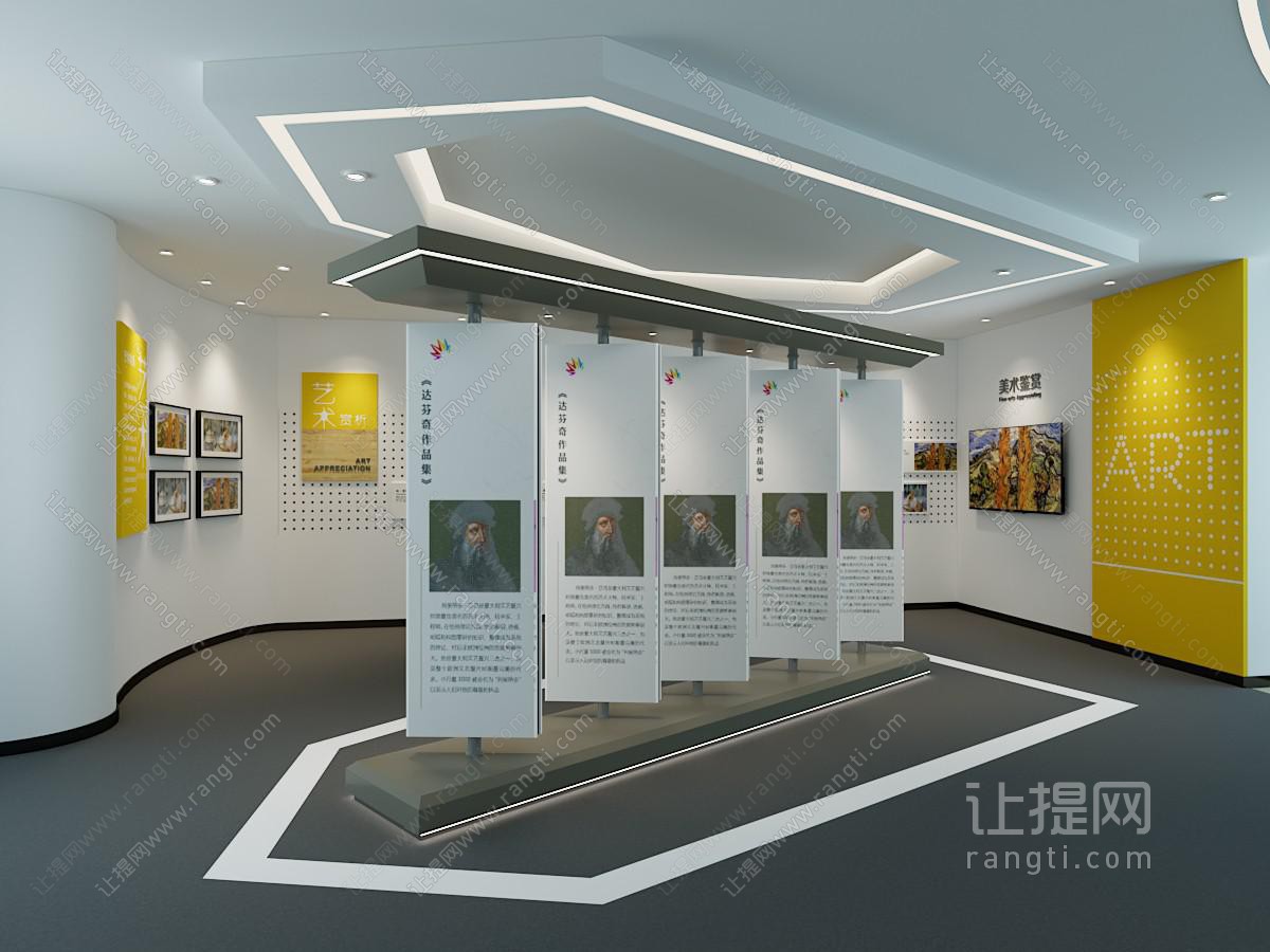 现代艺术展厅
