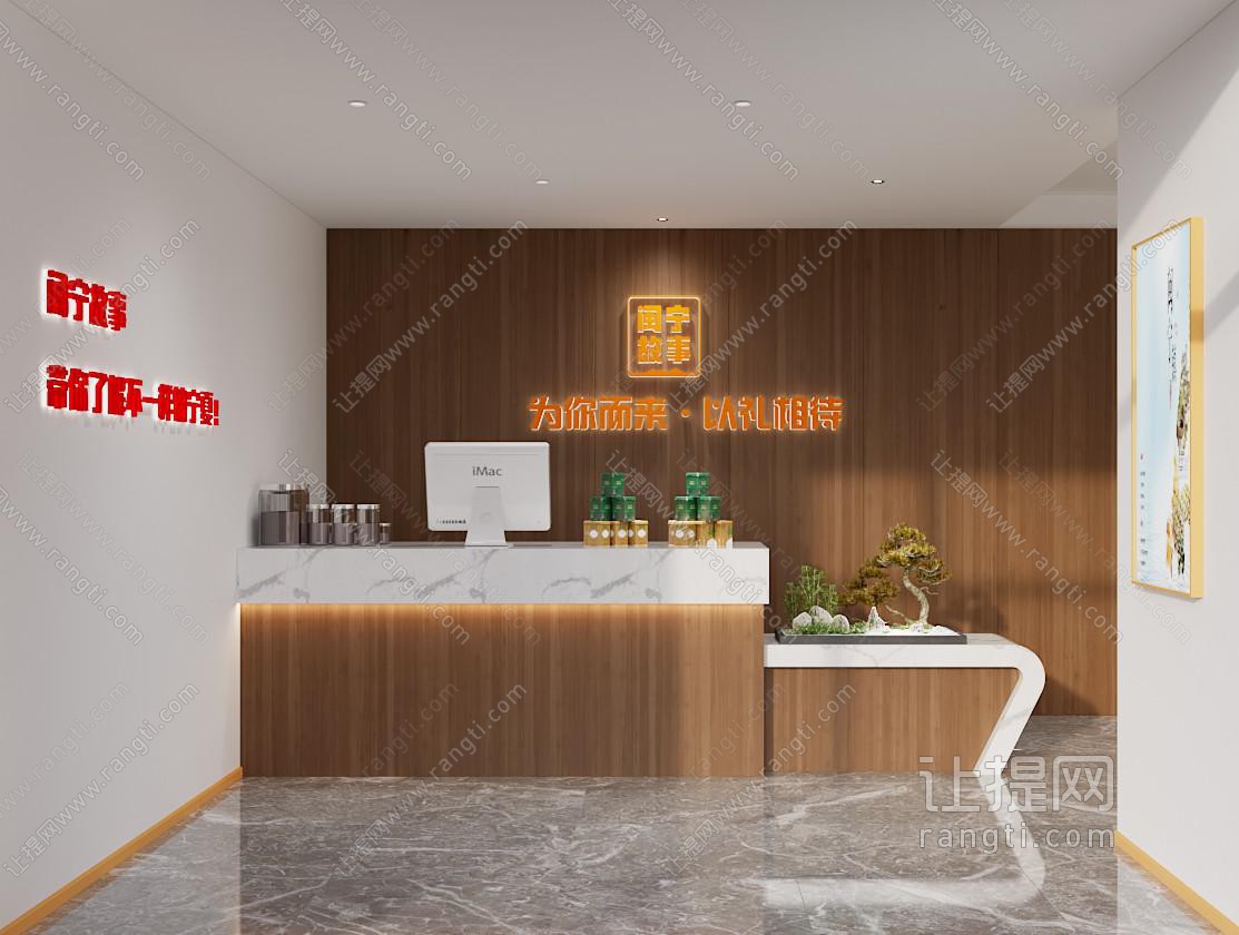 现代专卖店