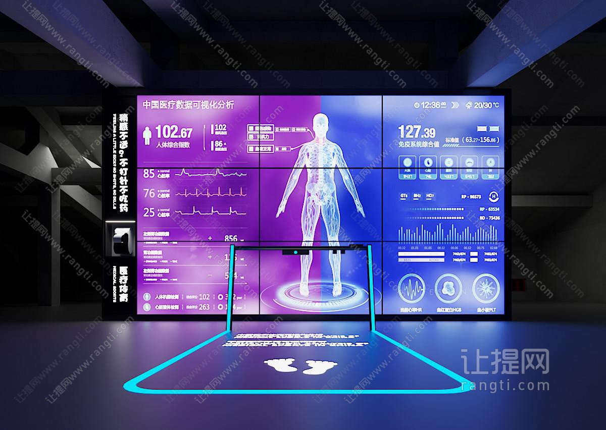 现代科技展厅 医疗体育互动展项