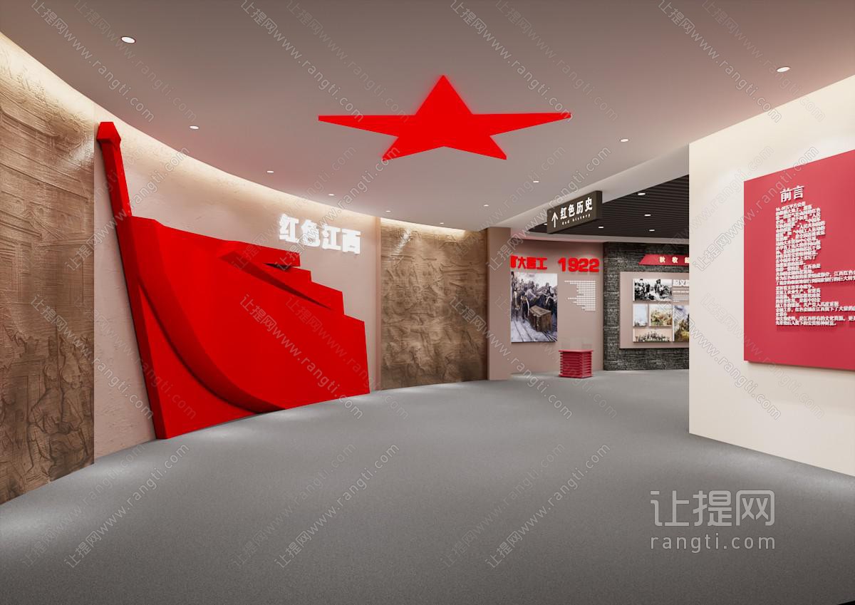 红色文化展厅