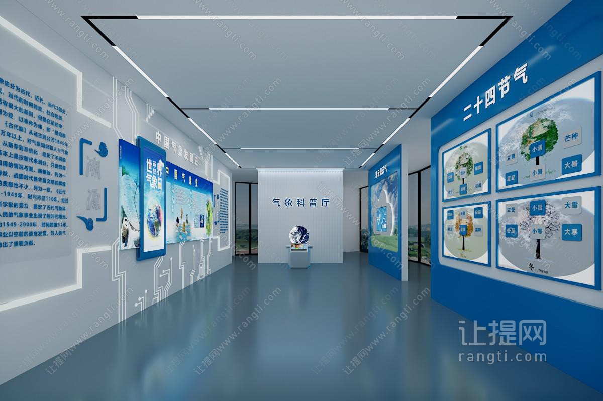 现代气象科普厅