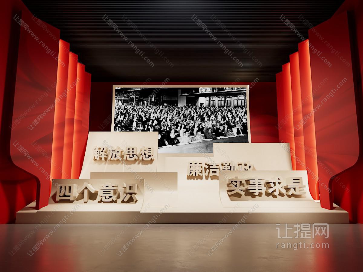 现代党建展厅