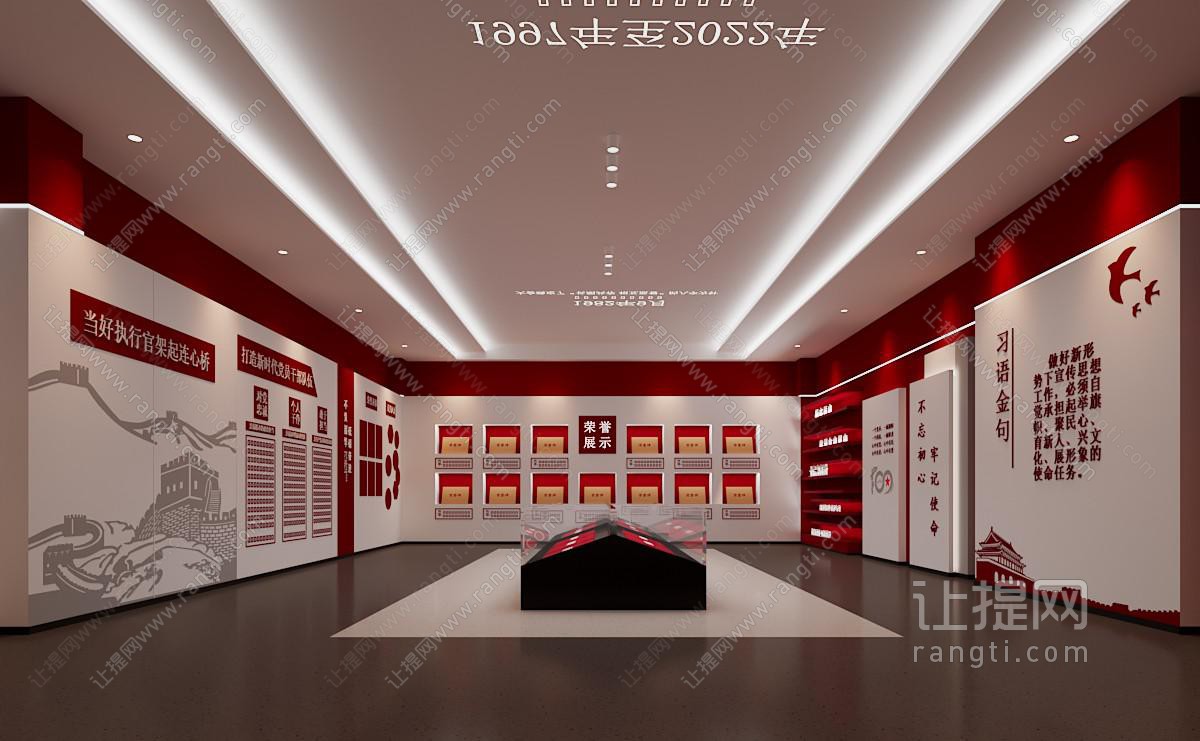 现代党建展厅