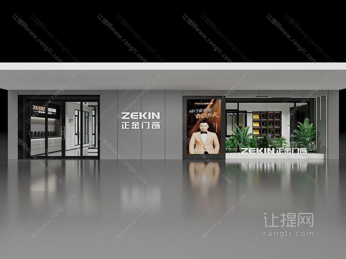 现代门窗专卖店