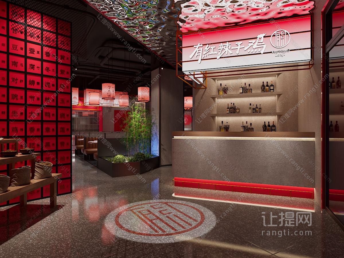 新中式中餐厅