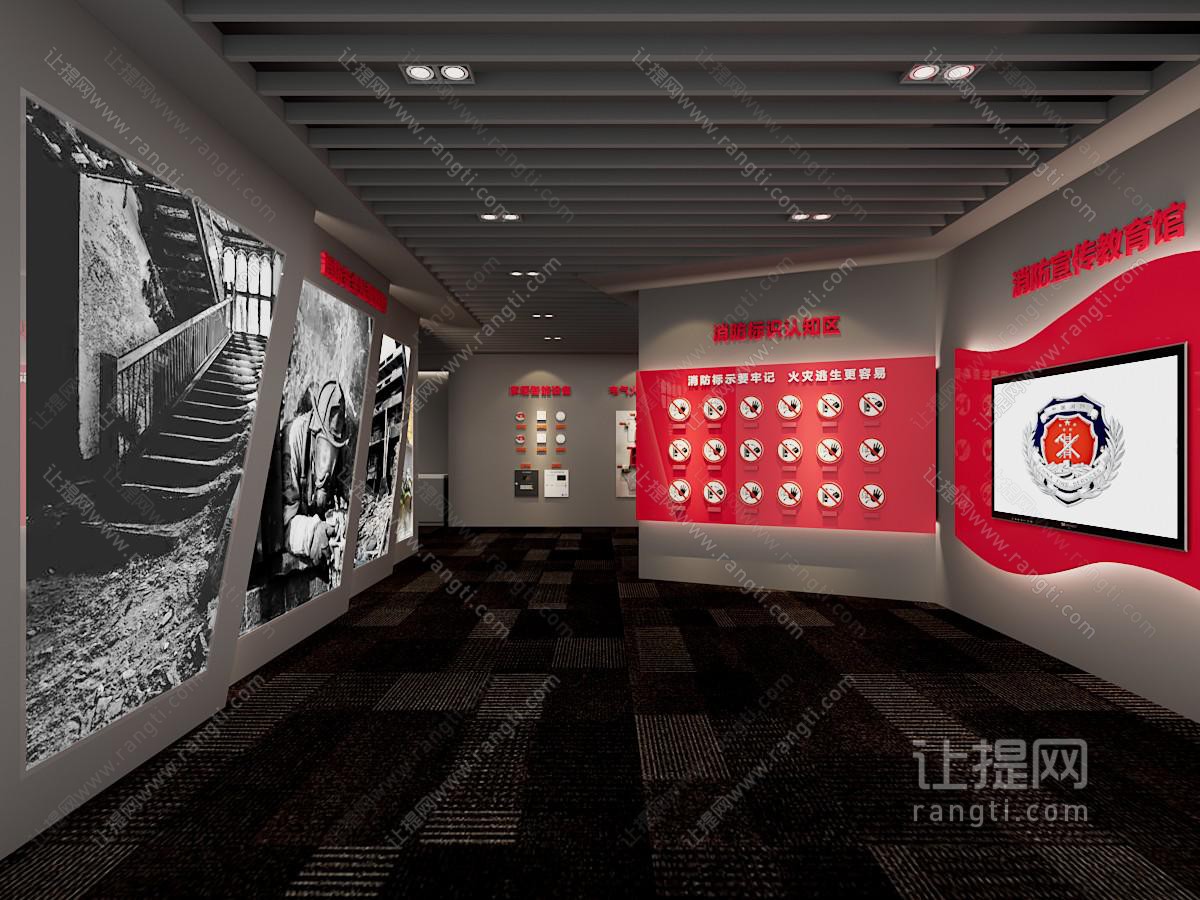 现代消防展厅