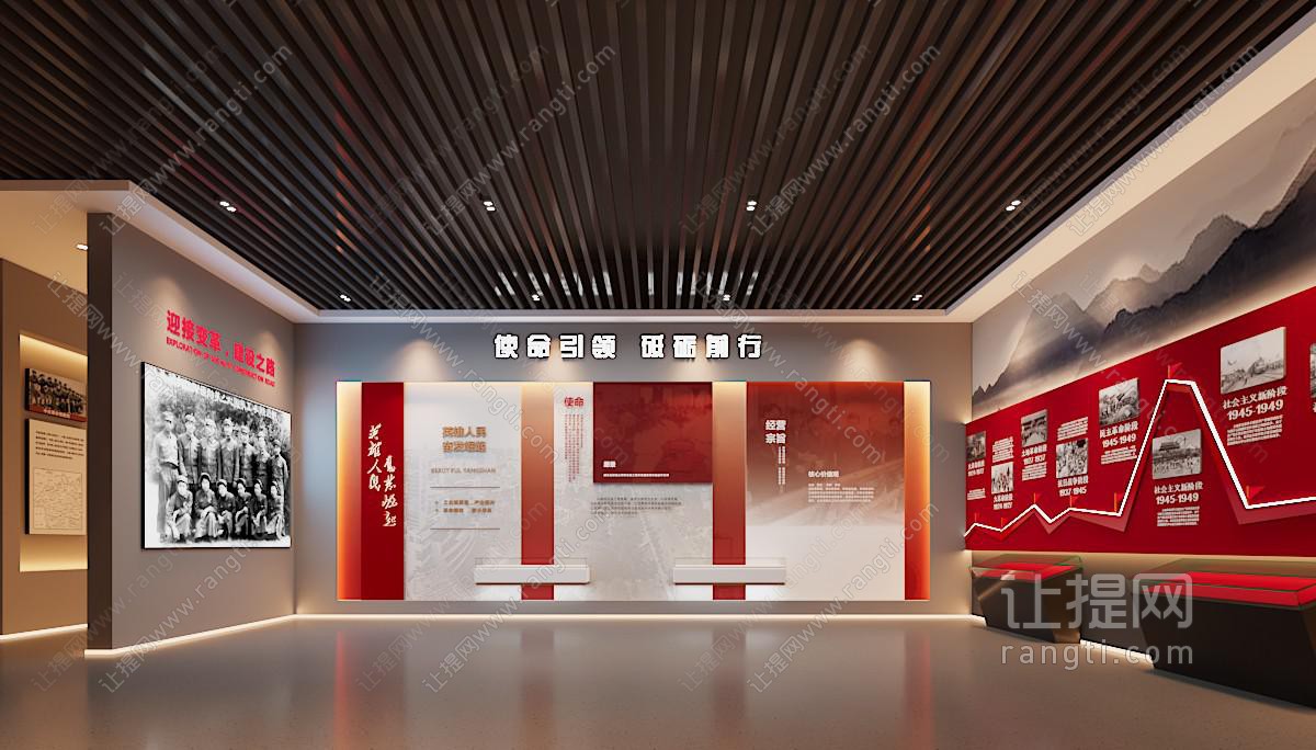 现代党建展厅