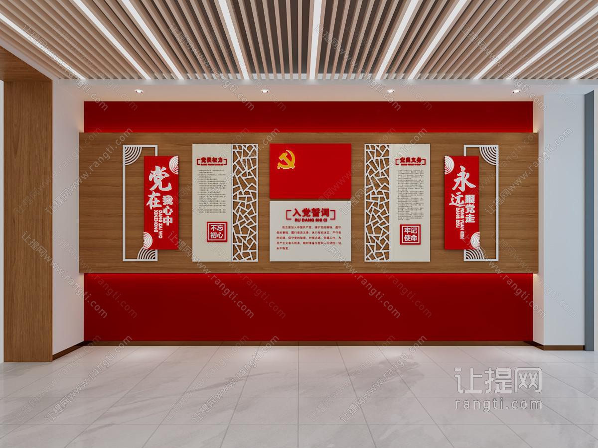 新中式党建展厅文化墙
