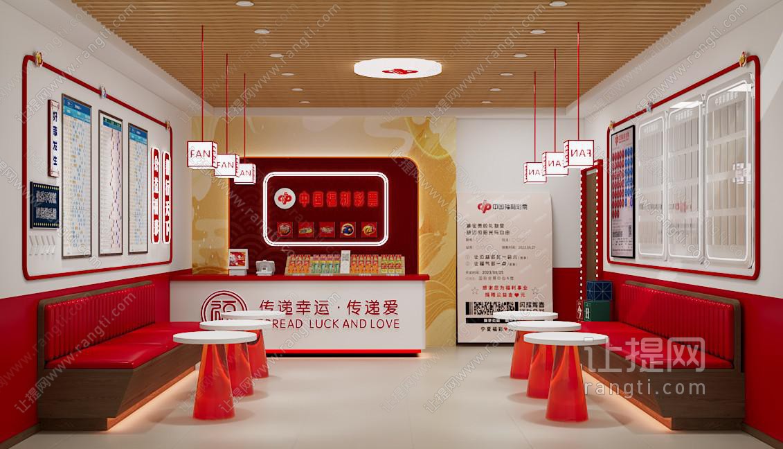 福彩中心 福利彩票 福彩店