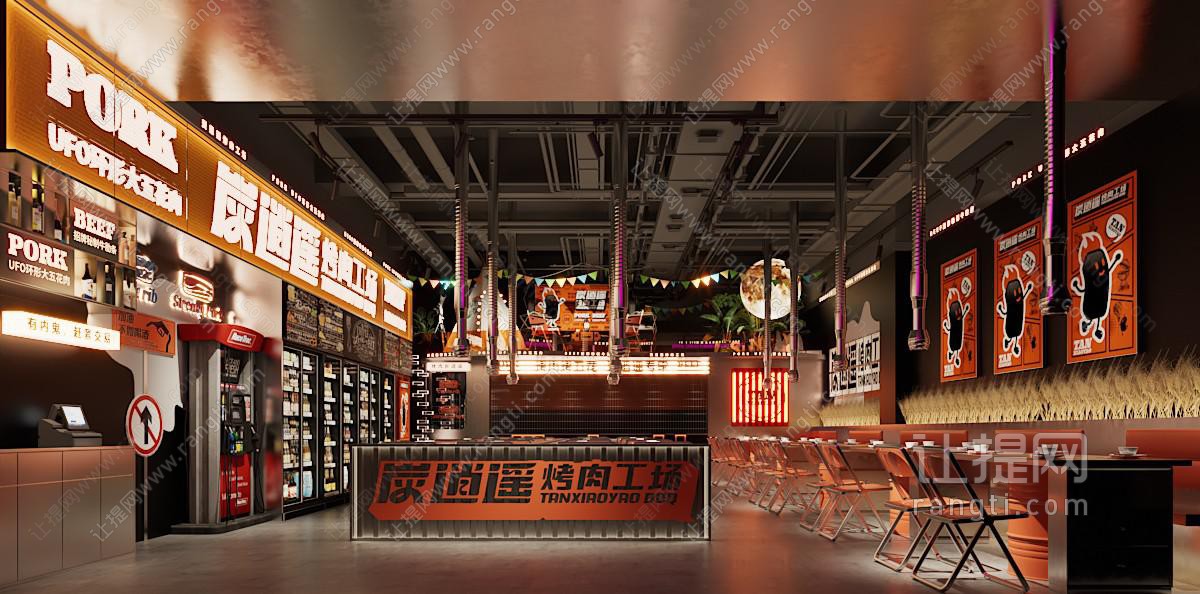 现代烤肉店