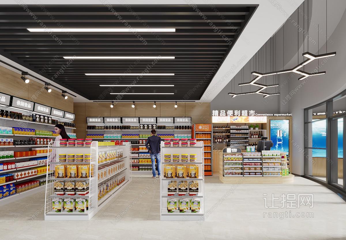 现代超市便利店