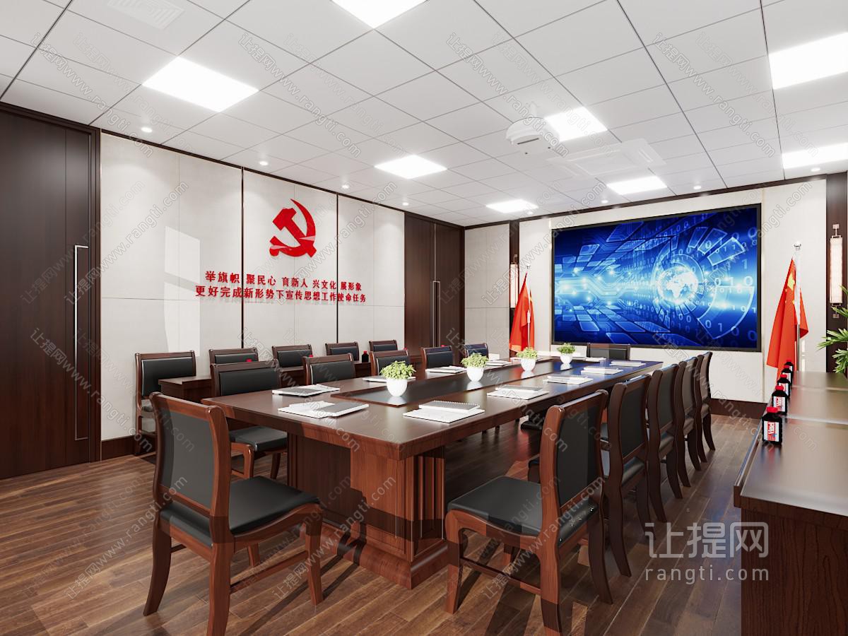 新中式党建会议室