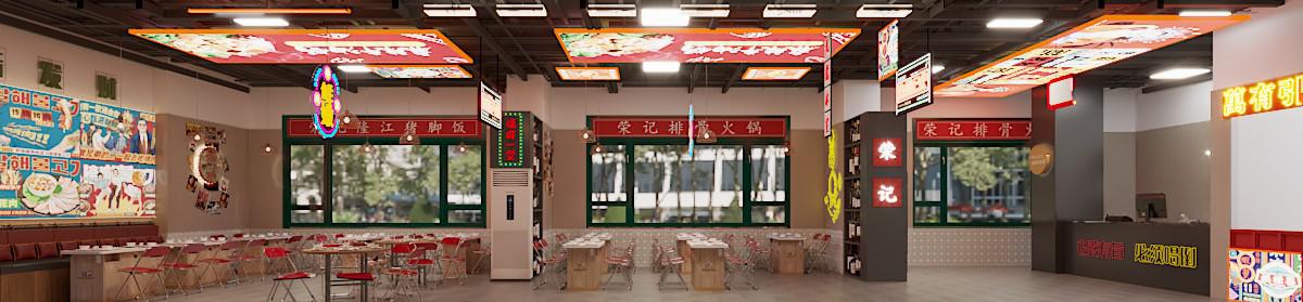 现代饭店餐馆