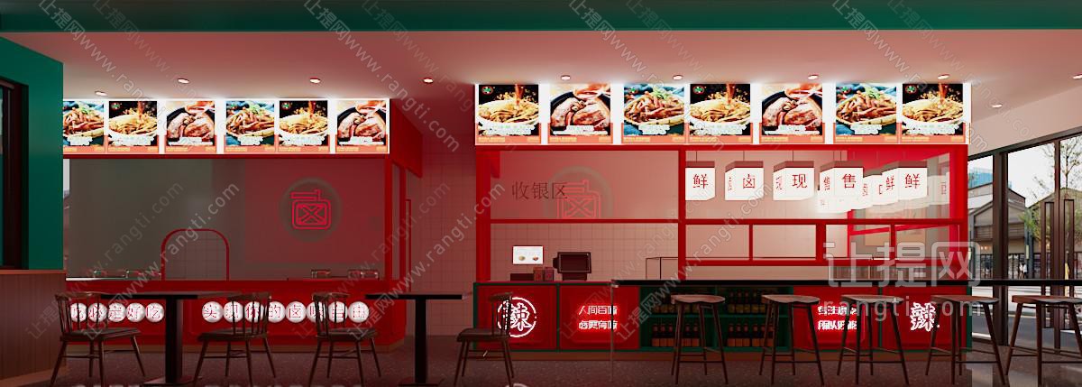 现代卤菜店