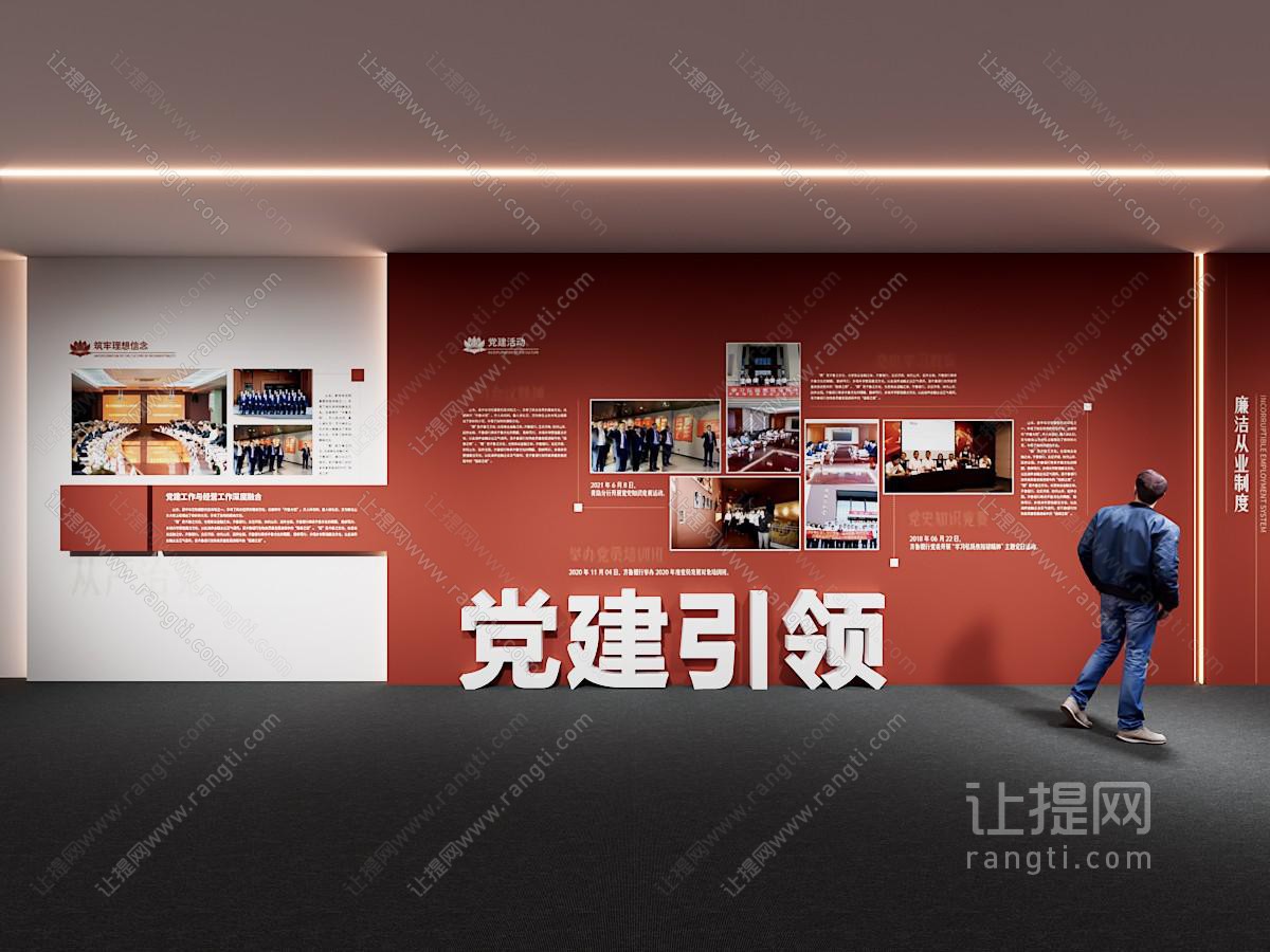 现代党建展厅