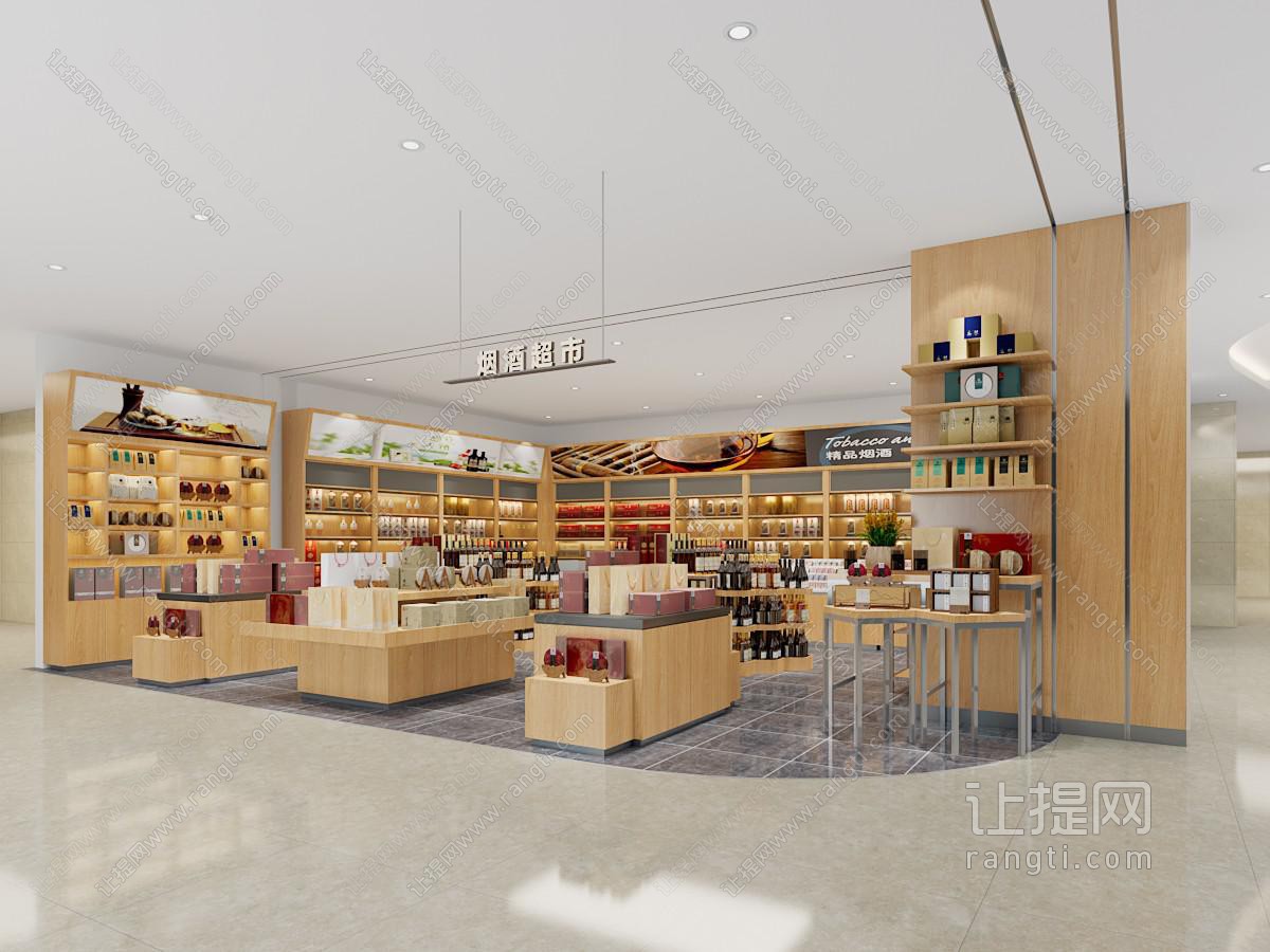 现代茶叶店