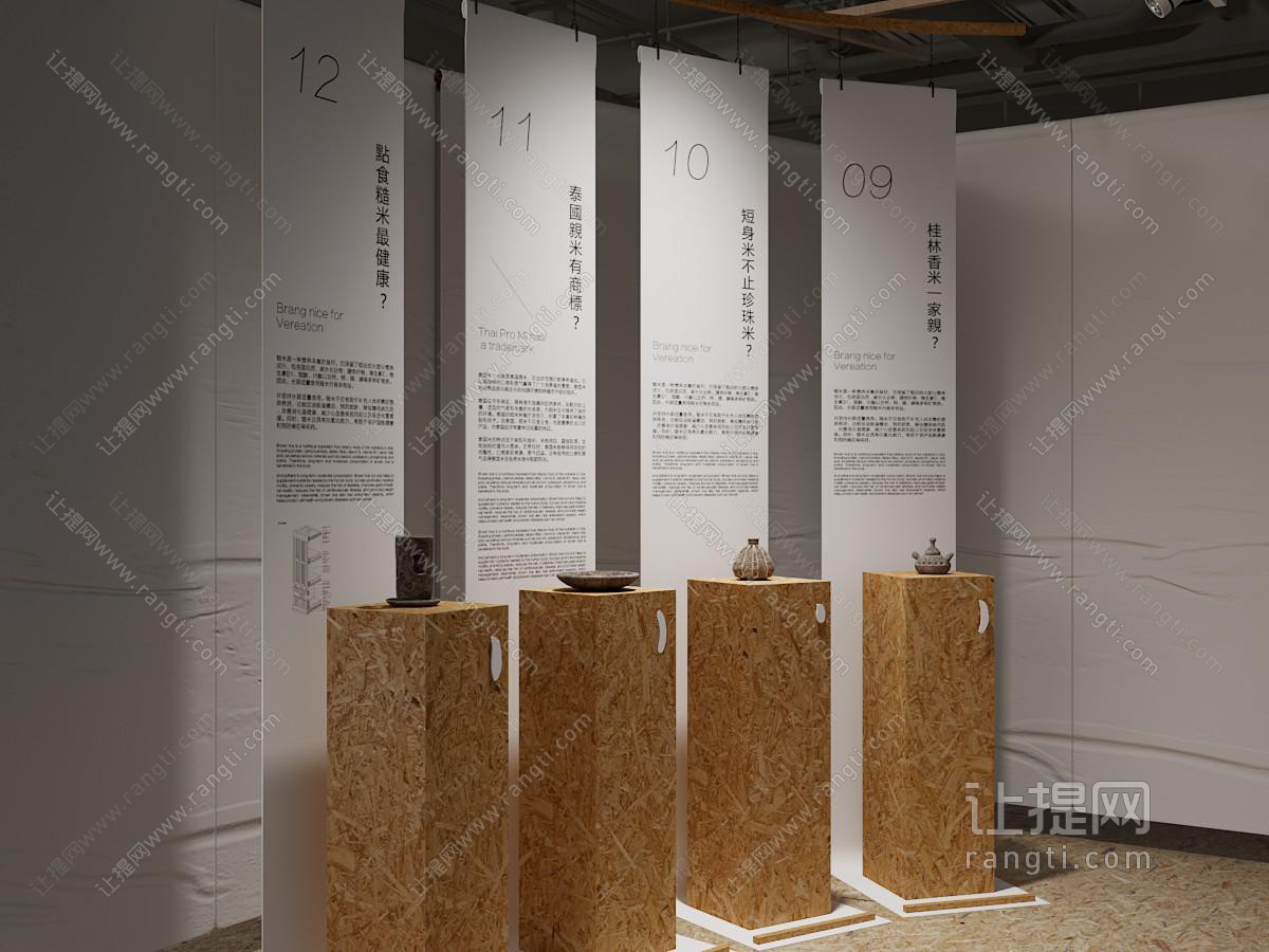 现代展台