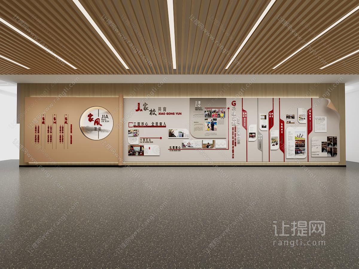 现代文化宣传墙