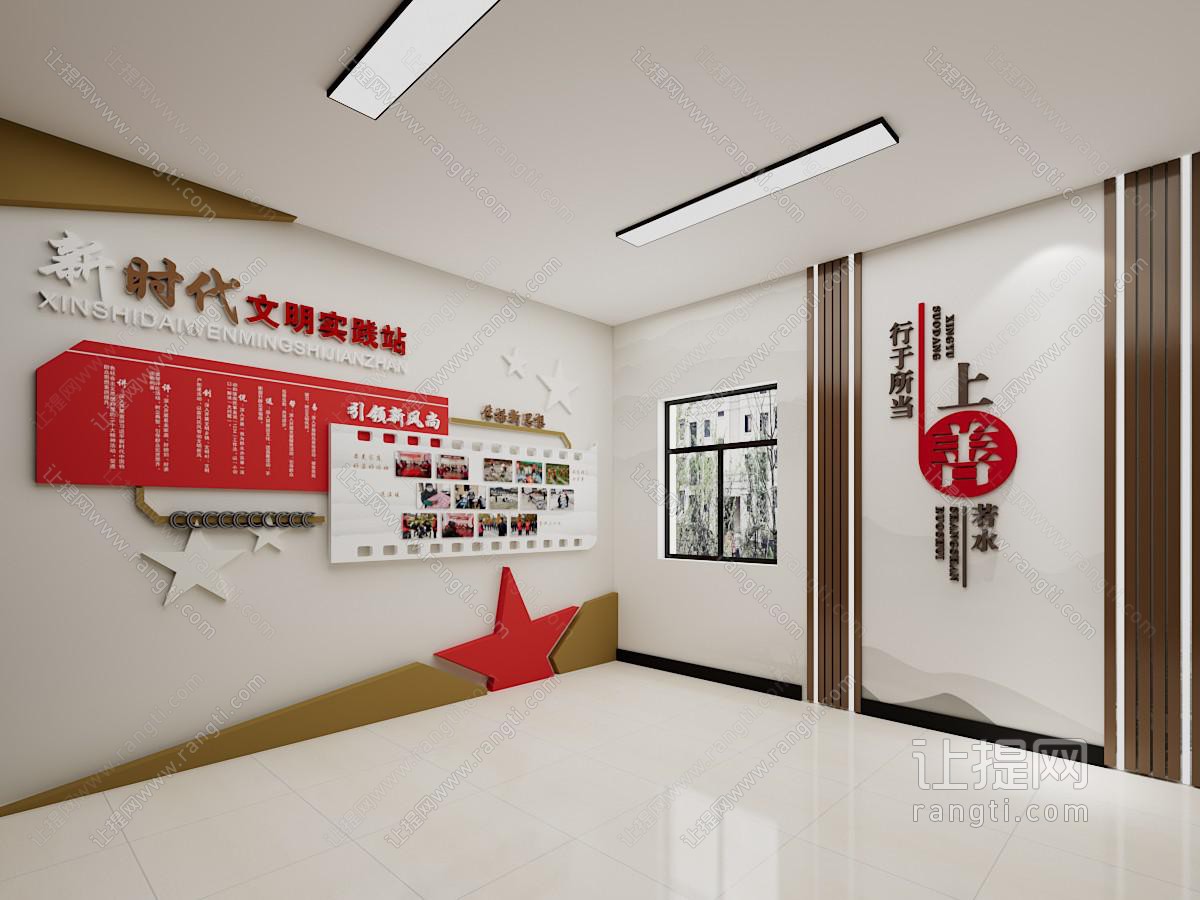 现代党建文化墙