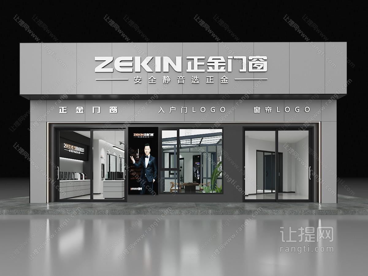 门窗展厅 专卖店
