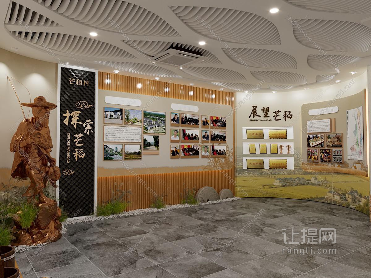 现代乡村展厅