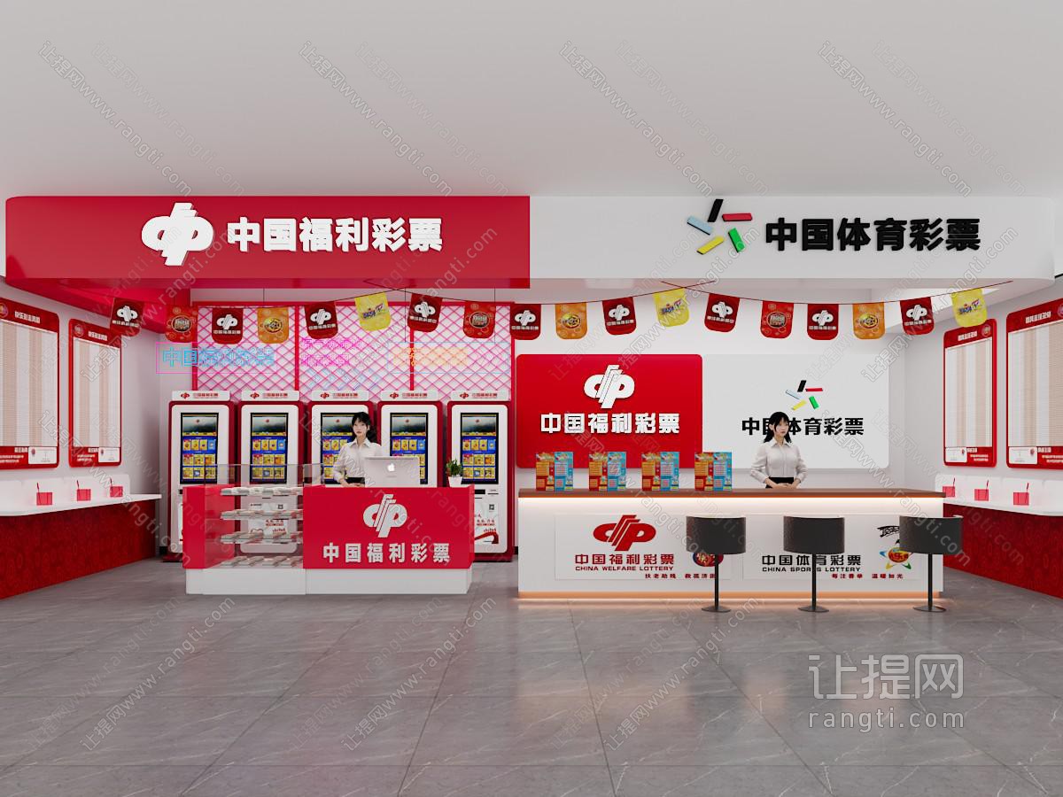 彩票店 体彩店