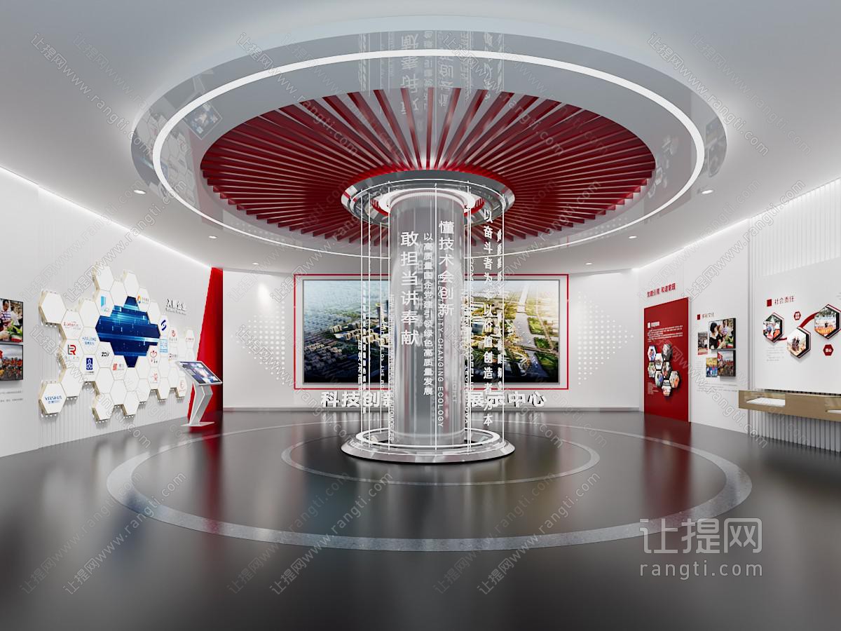 现代党建展厅