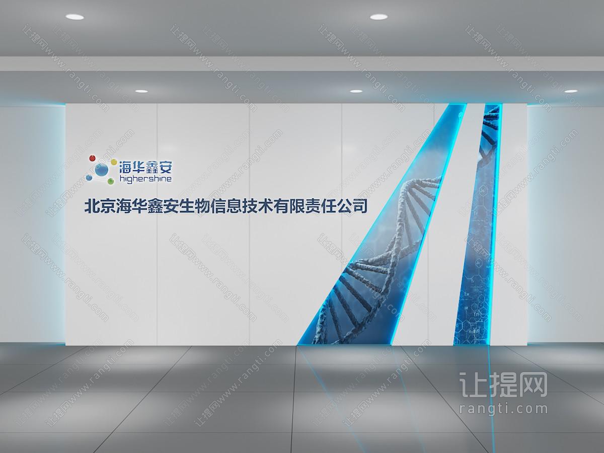 现代生物公司前台