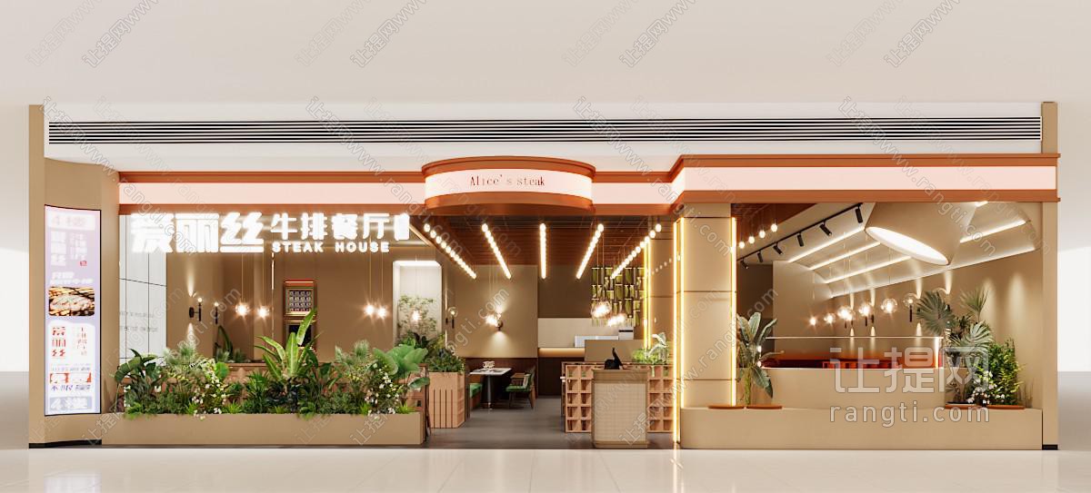 现代牛排店