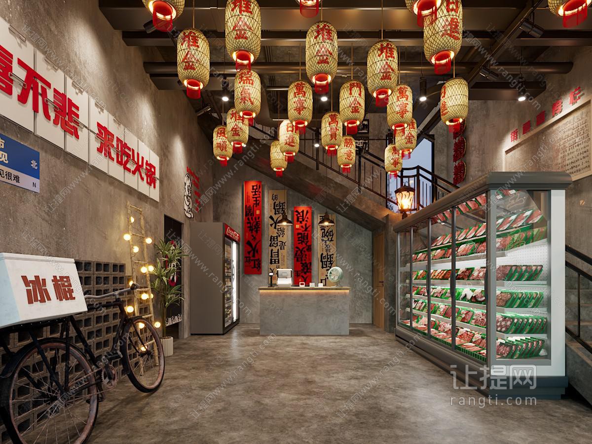 复古火锅店