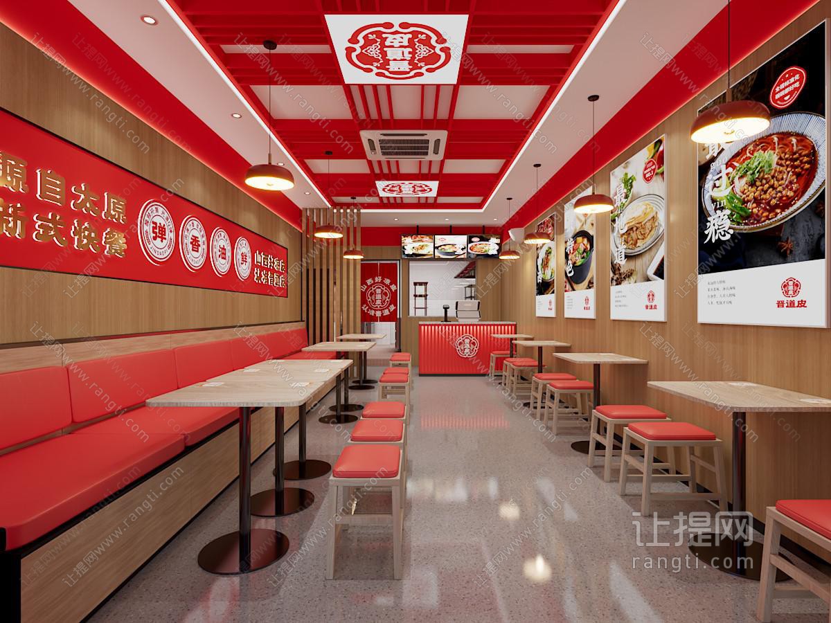 现代快餐店