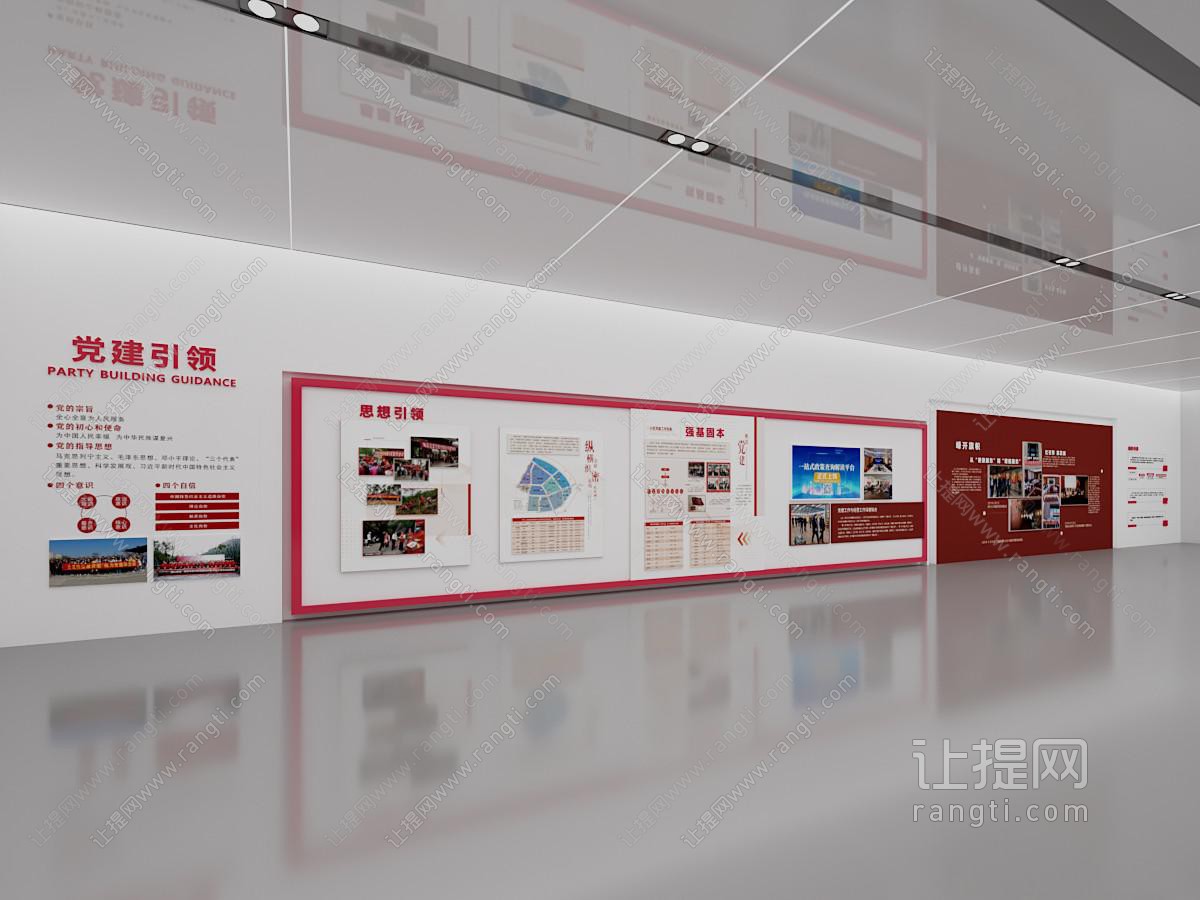 现代党建展厅 党建引领
