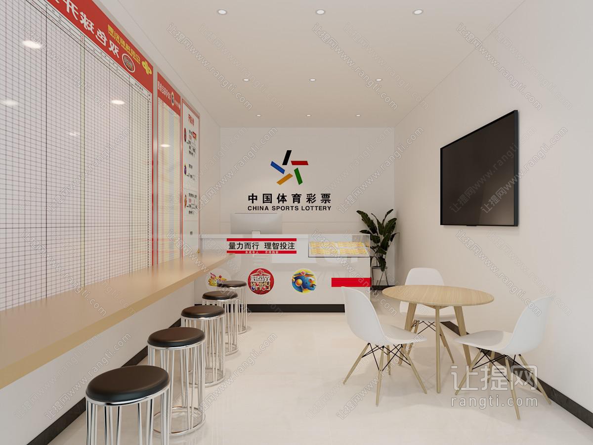 现代体育彩票专卖店