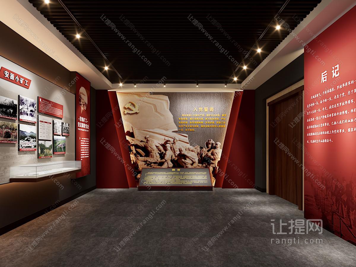 现代展厅