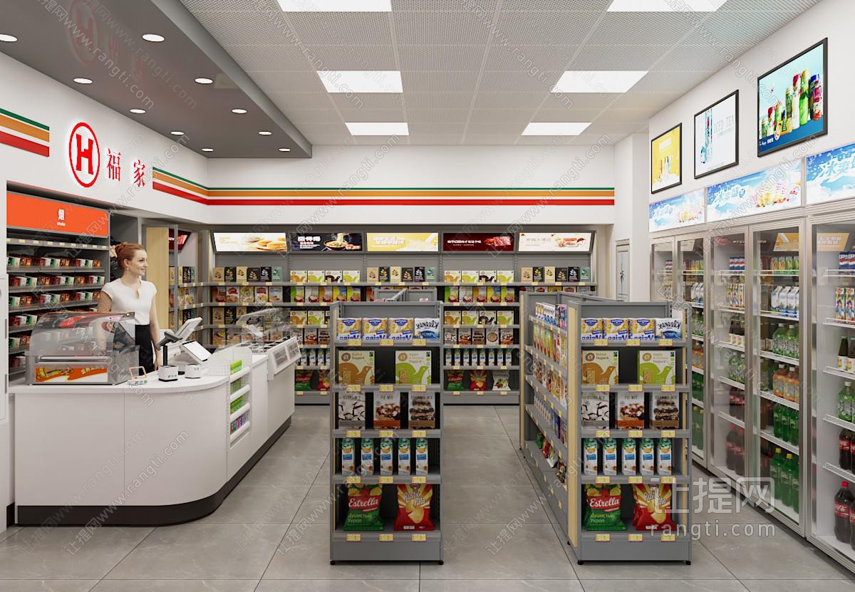 现代便利店