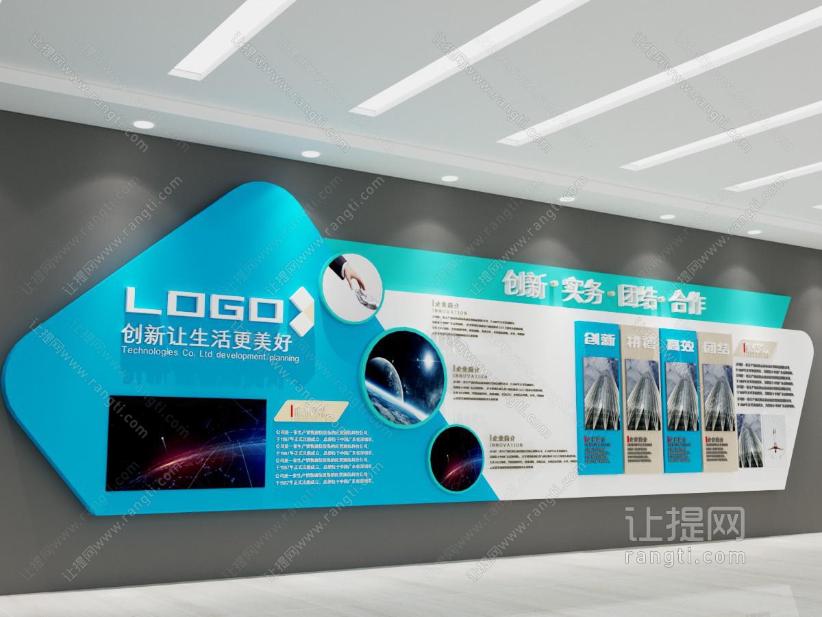 现代企业文化墙