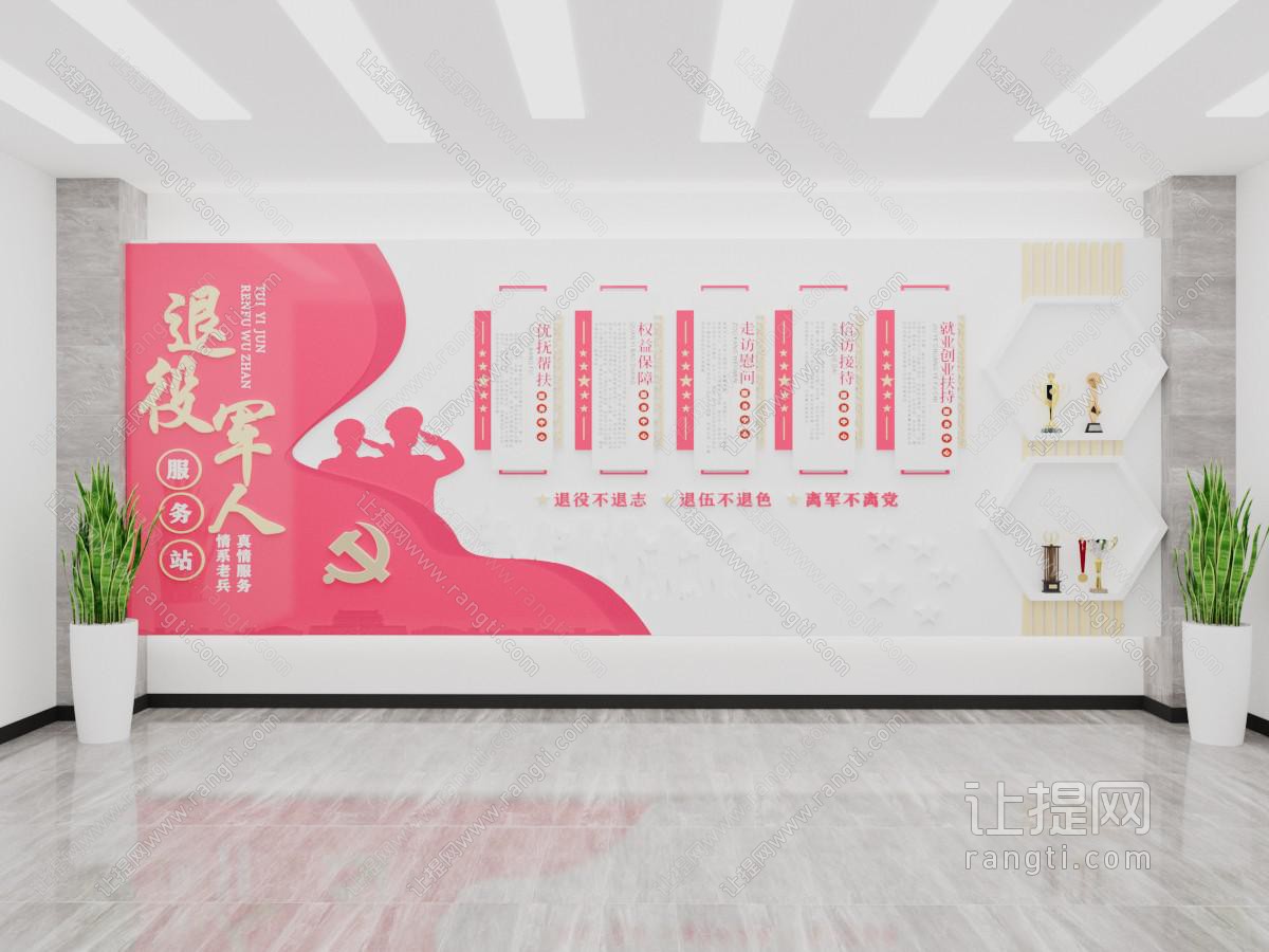 现代党建文化墙