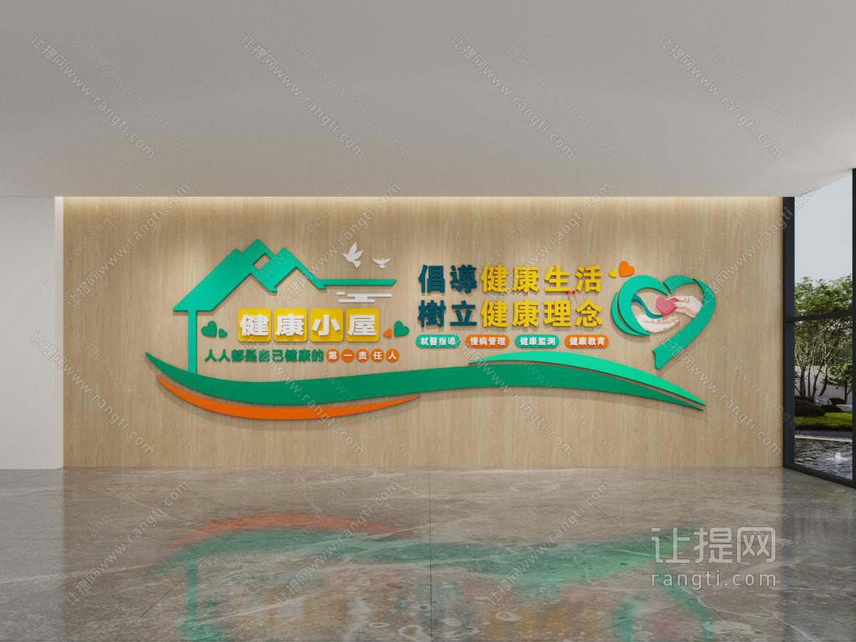 现代医疗知识宣传文化墙