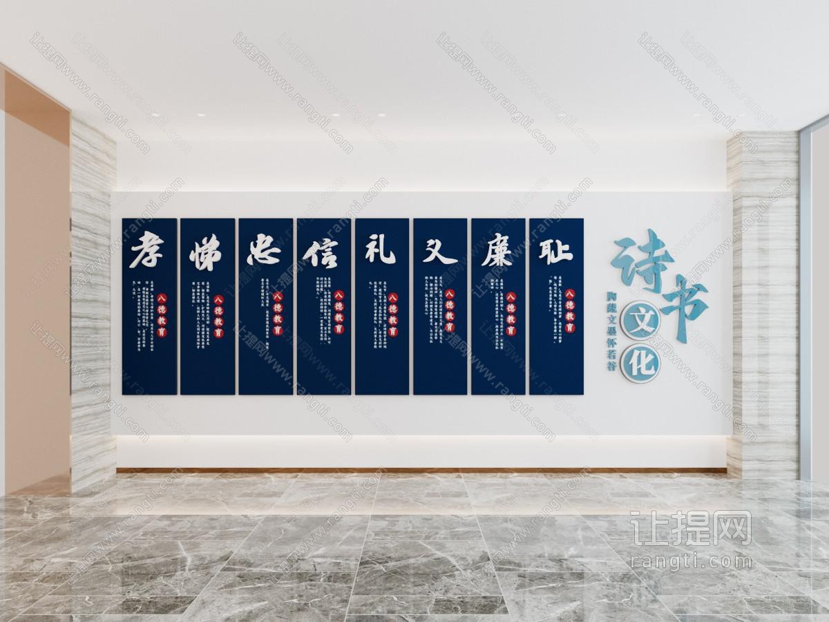 现代校园文化墙