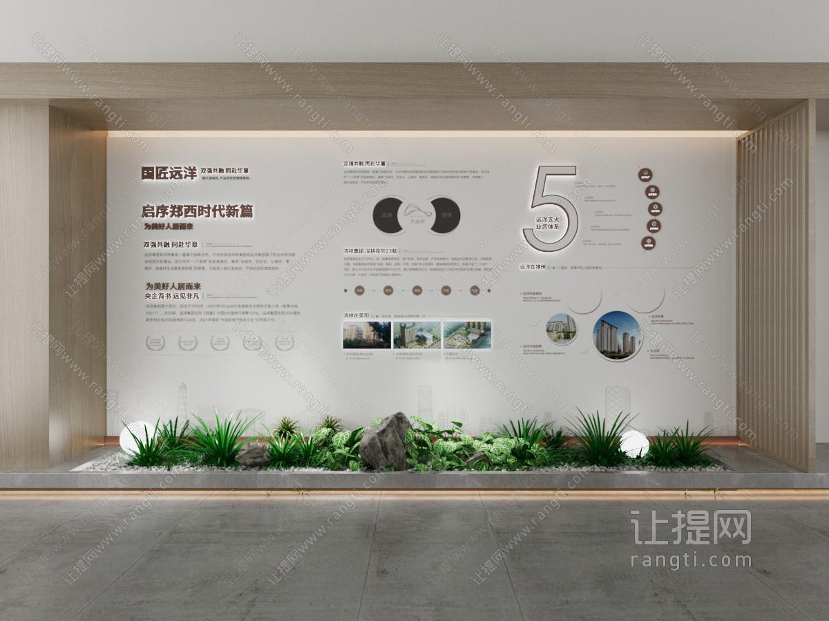 现代企业文化墙