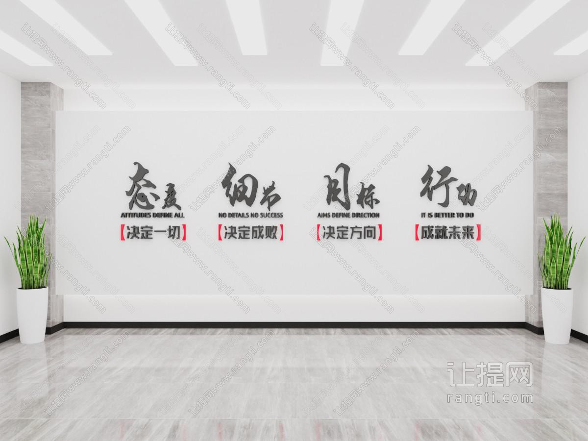 企业宣传语