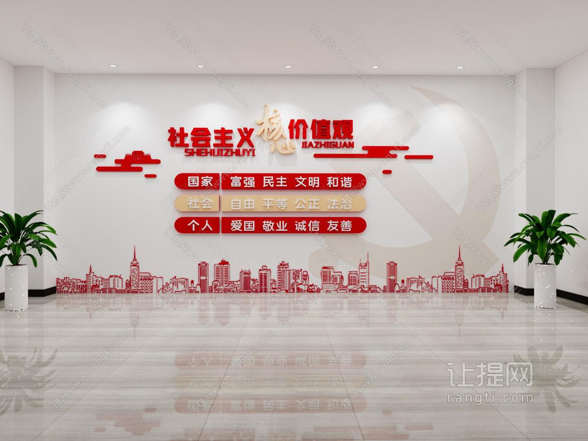 现代党建文化墙