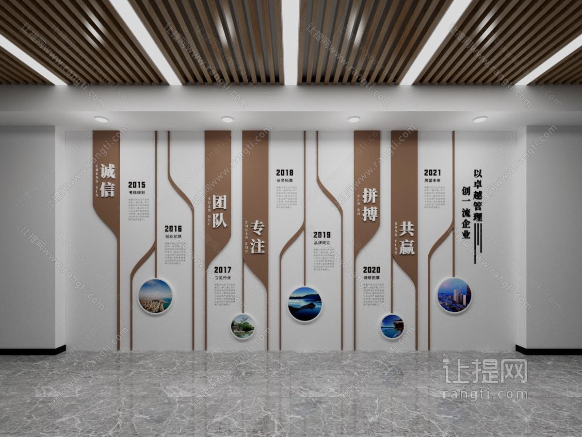 现代企业文化墙