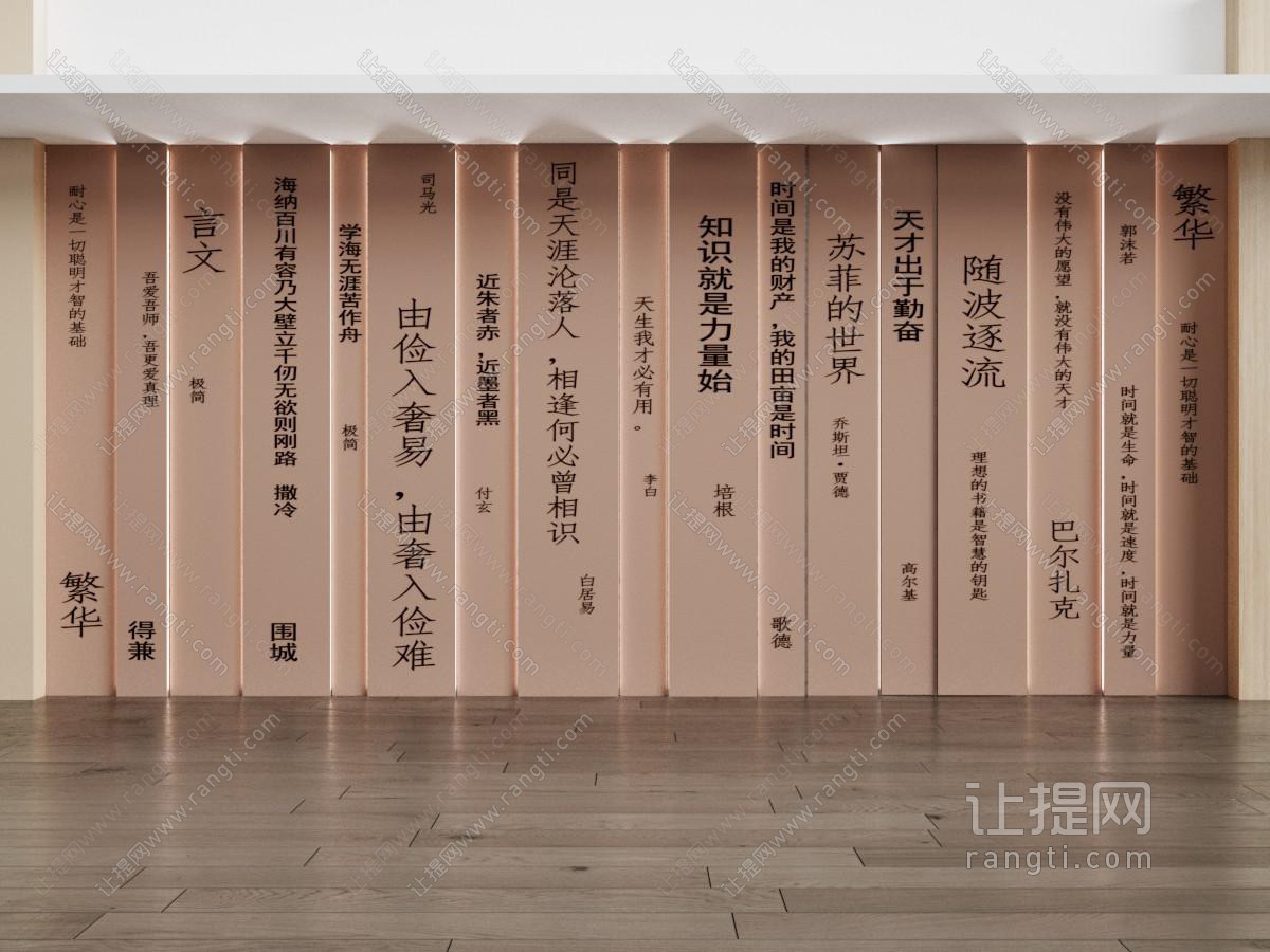 现代企业文化墙
