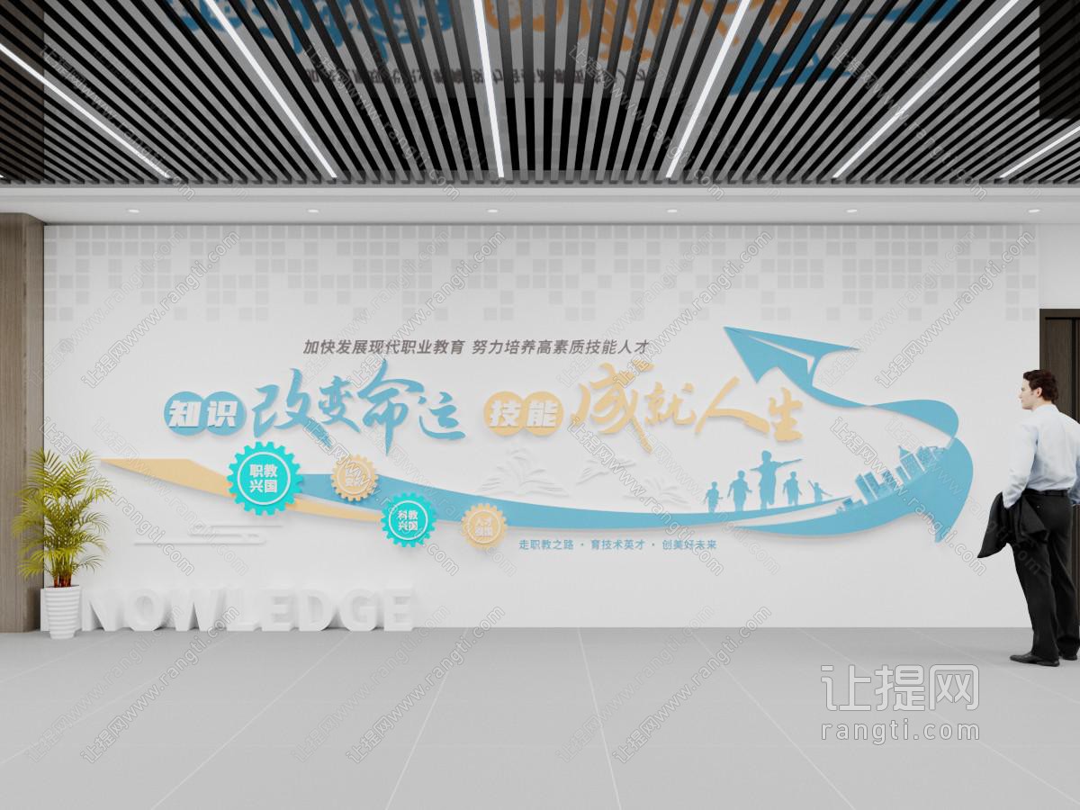 企业文化墙 宣传栏