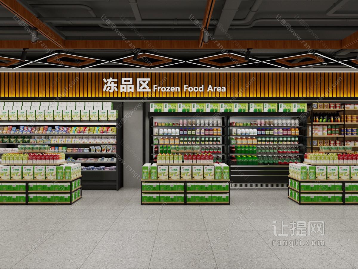 现代超市